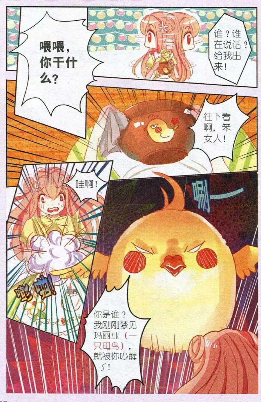 第2话 石榴花高跟鞋（上）