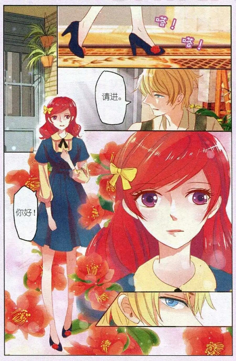 第2话 石榴花高跟鞋（上）