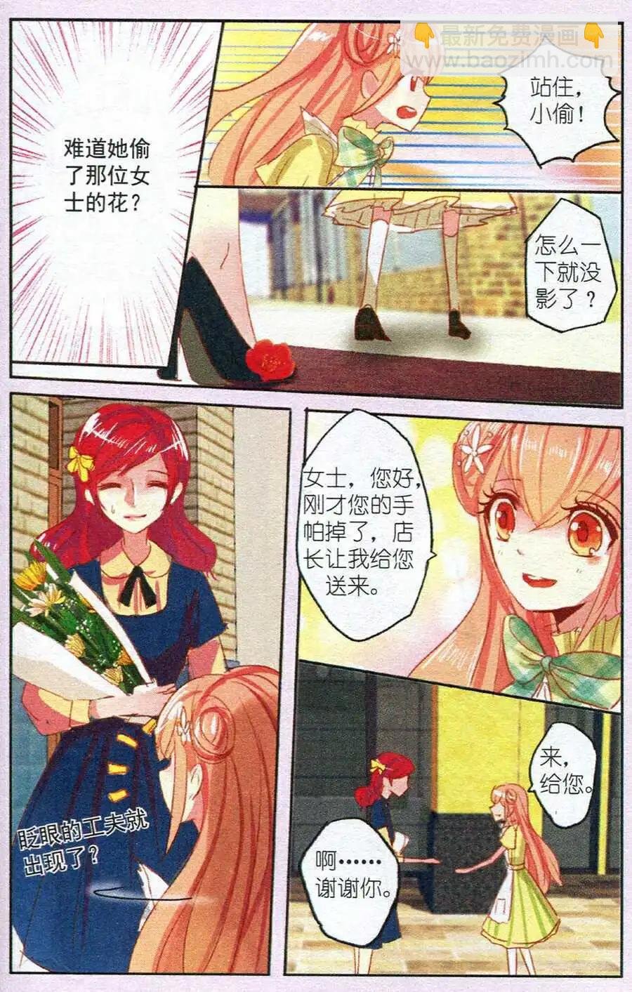 第2话 石榴花高跟鞋（上）