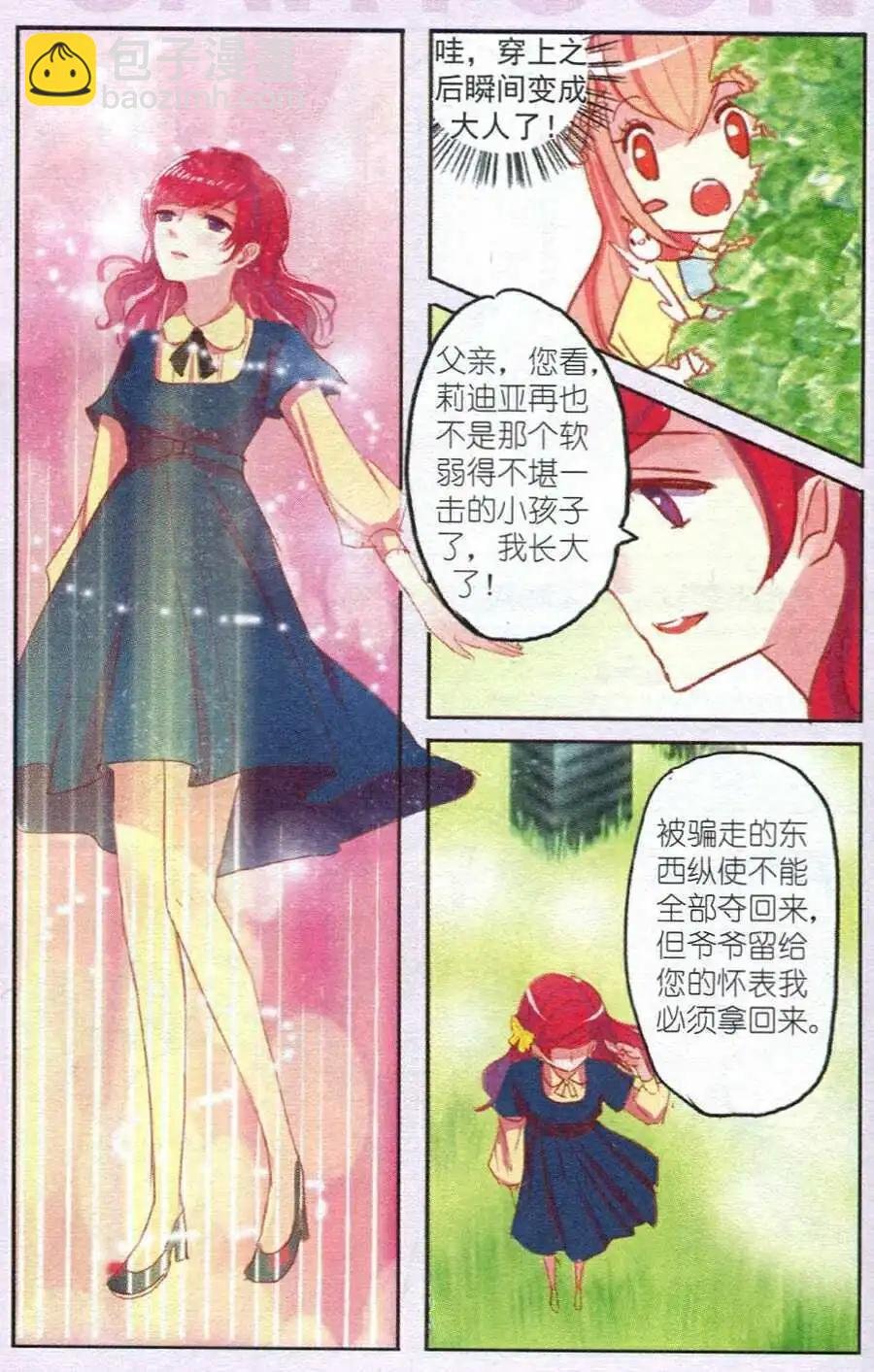 第2话 石榴花高跟鞋（上）