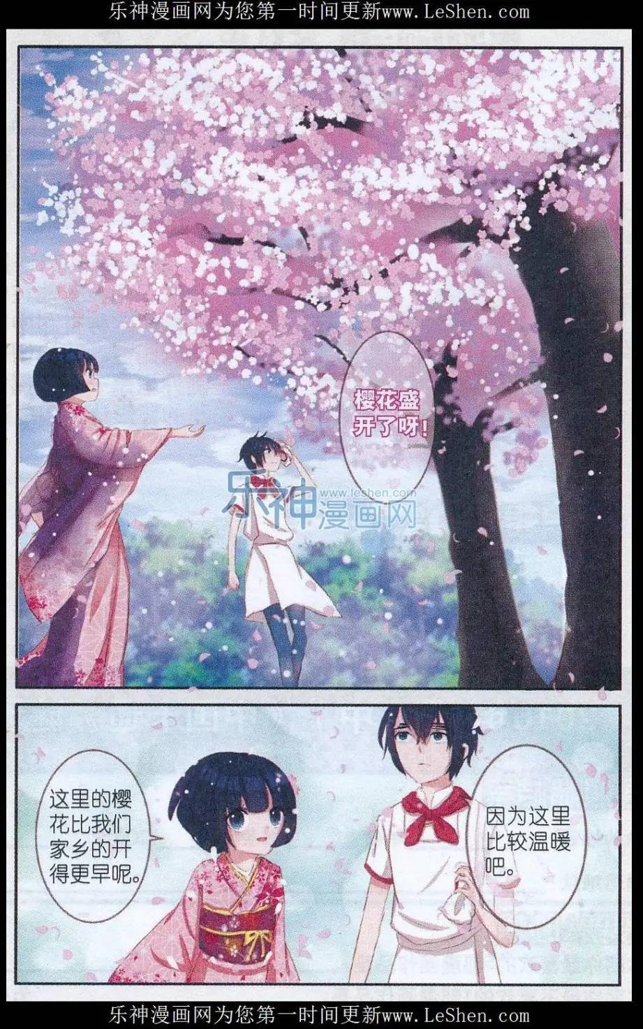 第20话 樱花 · 在指尖上起舞（三）