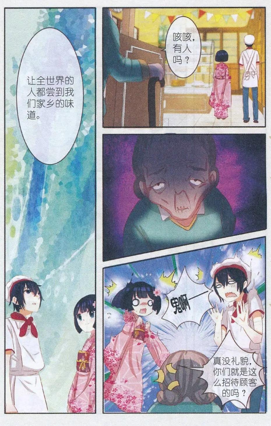第21话 樱花·在指尖上起舞（四）