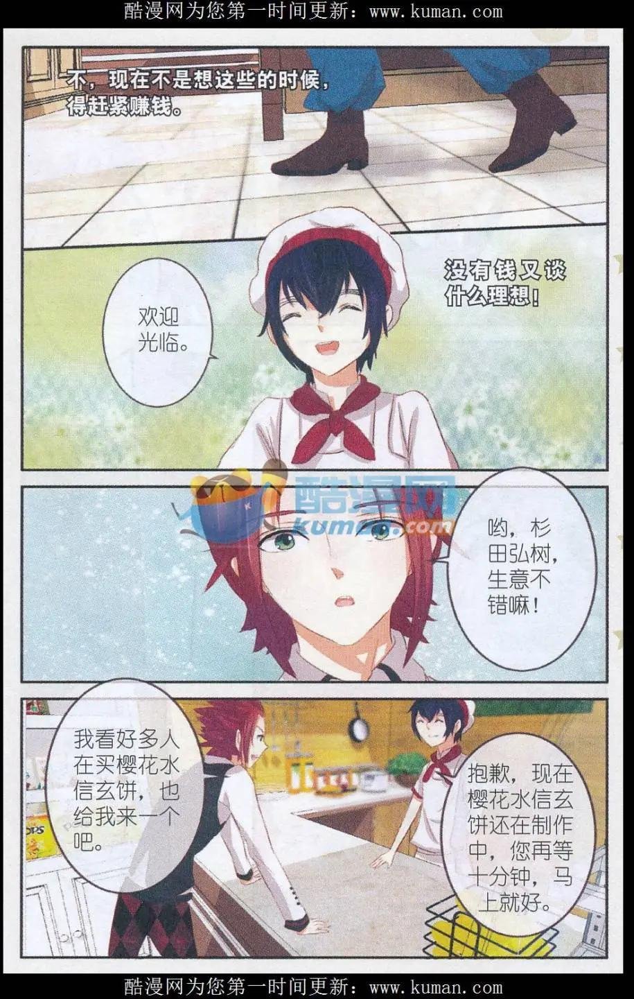 第22话 樱花·在指尖上起舞（五）