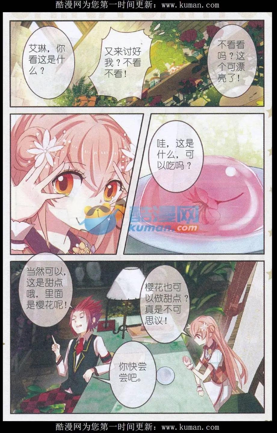 第22话 樱花·在指尖上起舞（五）