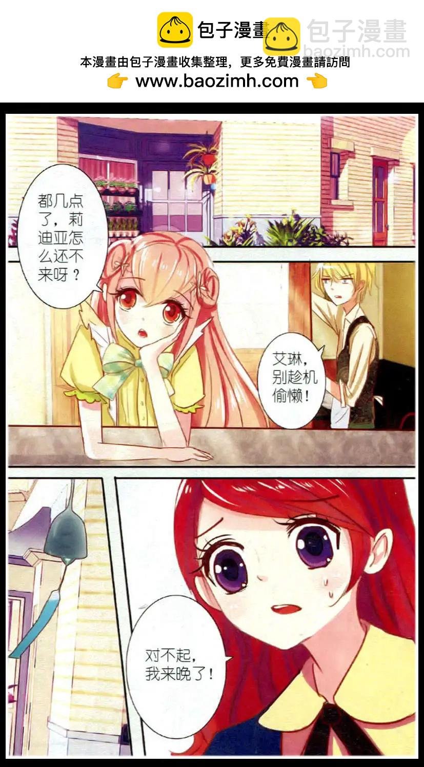 第03话 石榴花高跟鞋（下）
