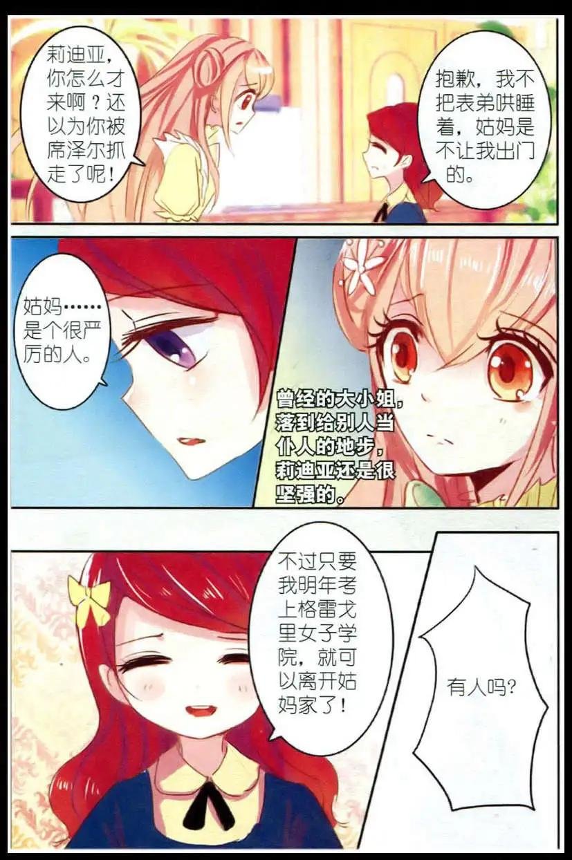 第03话 石榴花高跟鞋（下）