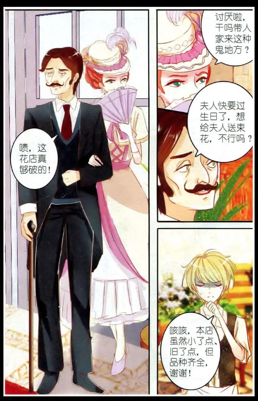 第03话 石榴花高跟鞋（下）