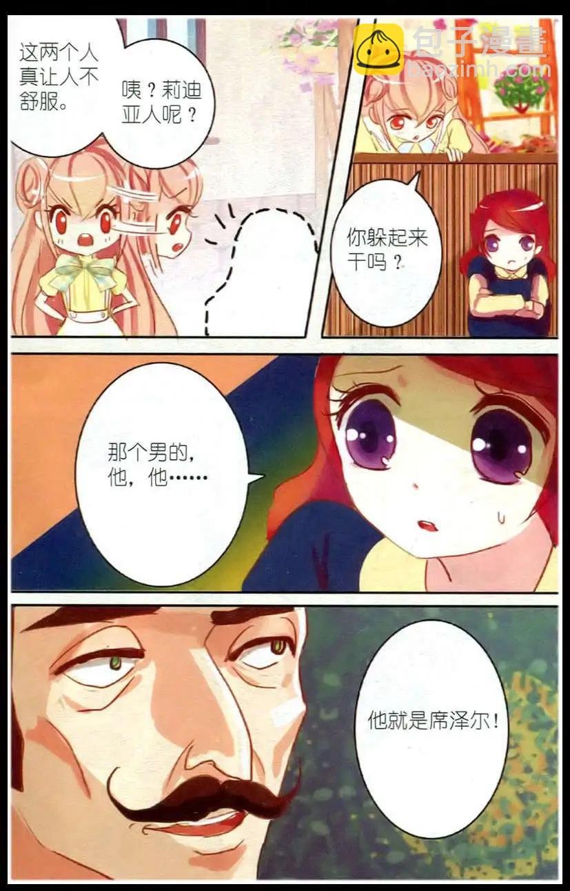 第03话 石榴花高跟鞋（下）