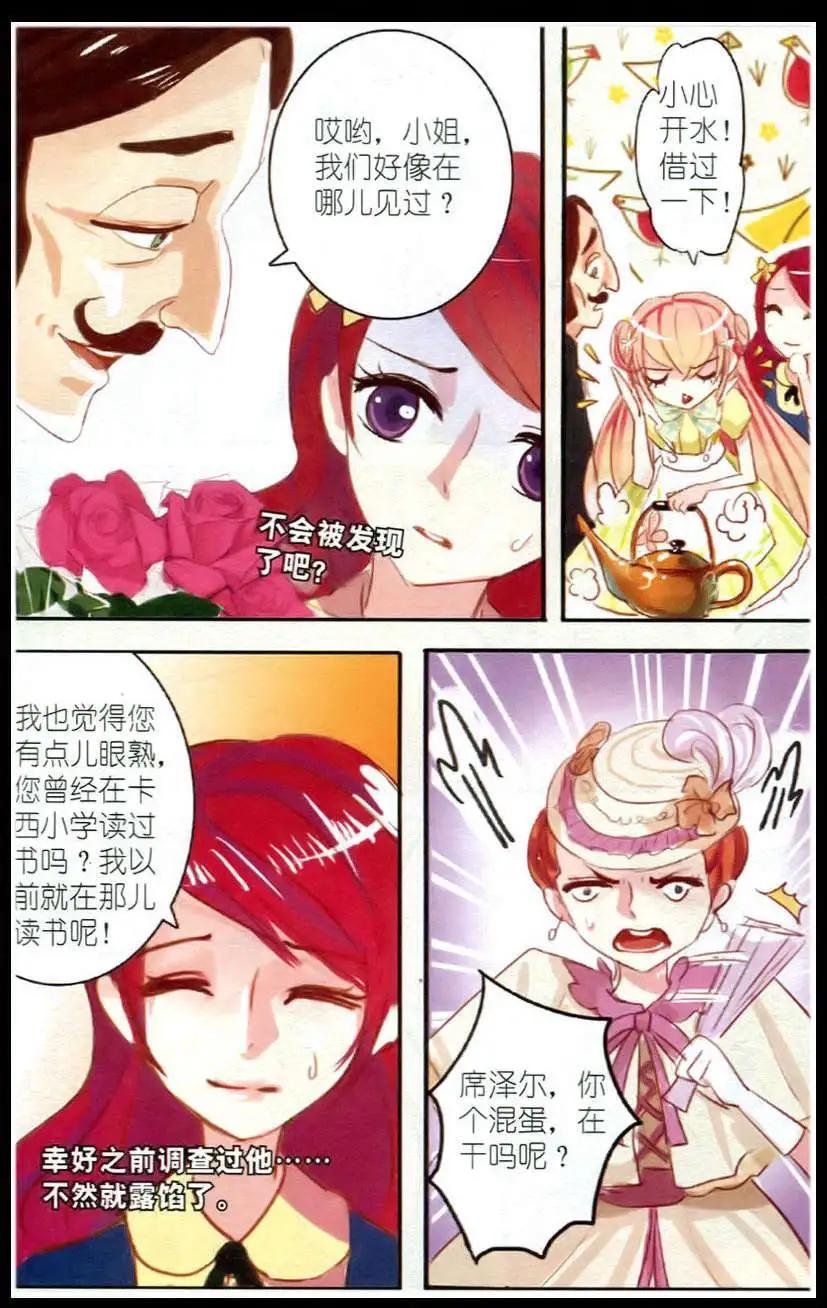 第03话 石榴花高跟鞋（下）