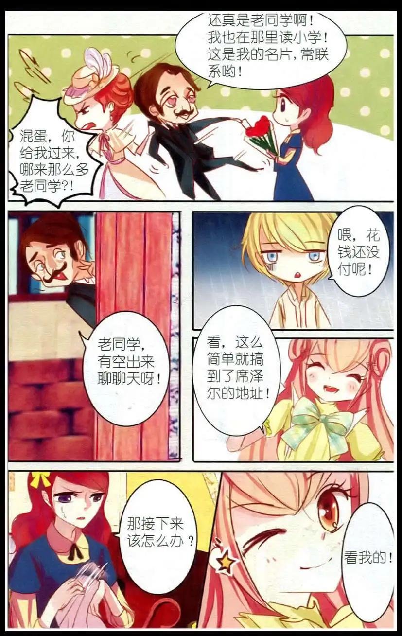 第03话 石榴花高跟鞋（下）