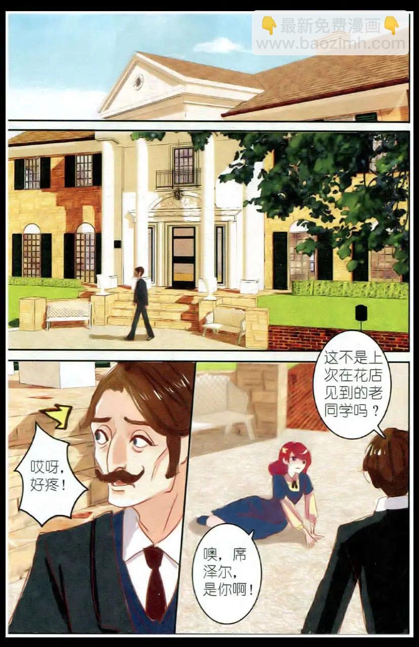 第03话 石榴花高跟鞋（下）