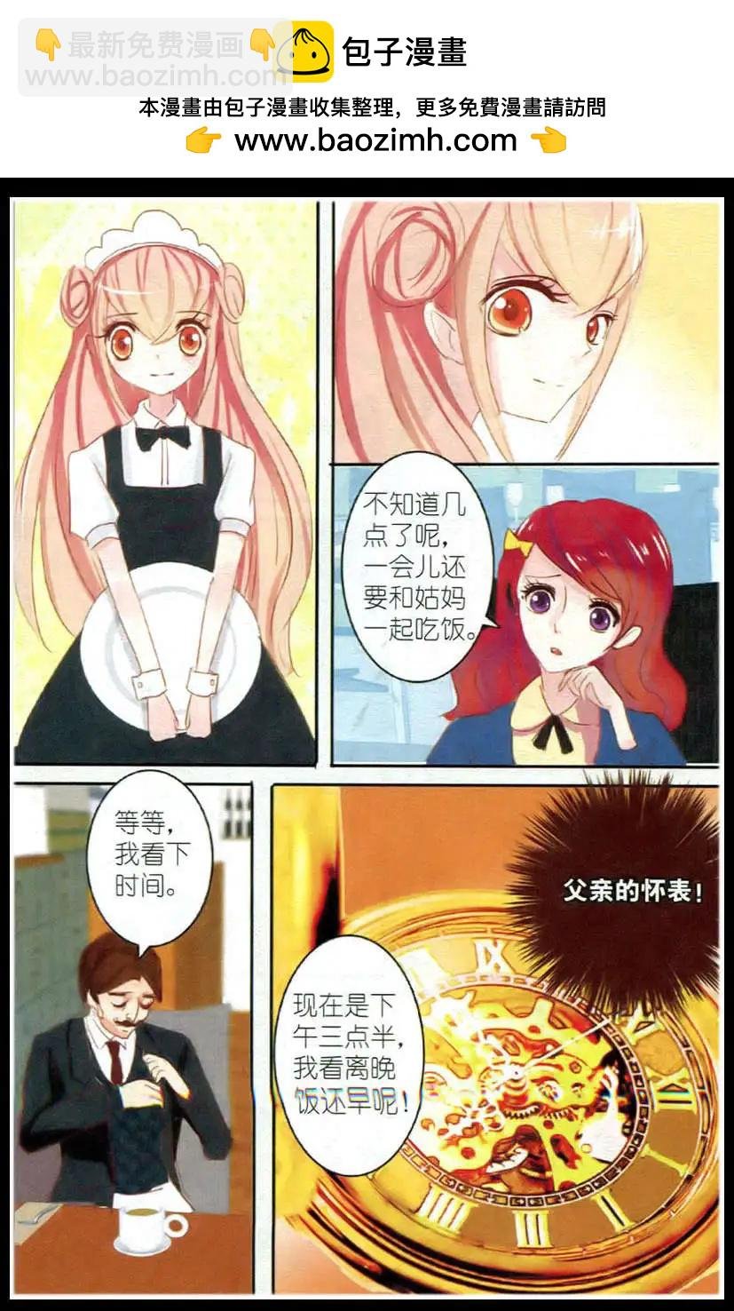 第03话 石榴花高跟鞋（下）