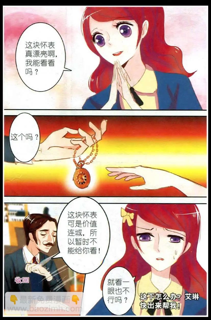 第03话 石榴花高跟鞋（下）