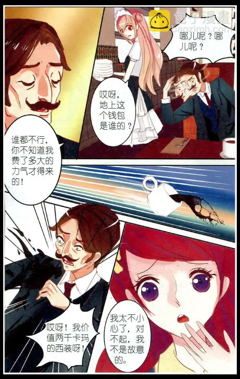 第03话 石榴花高跟鞋（下）