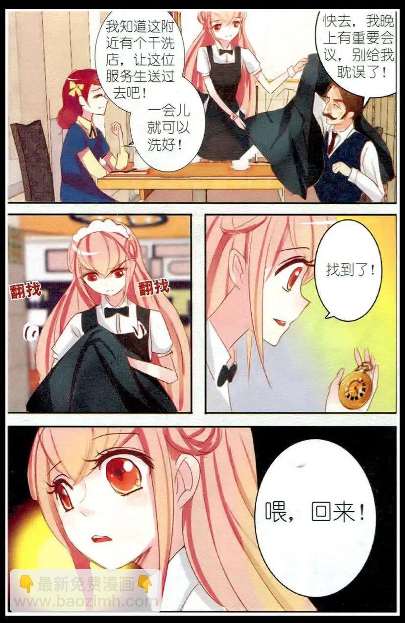 第03话 石榴花高跟鞋（下）