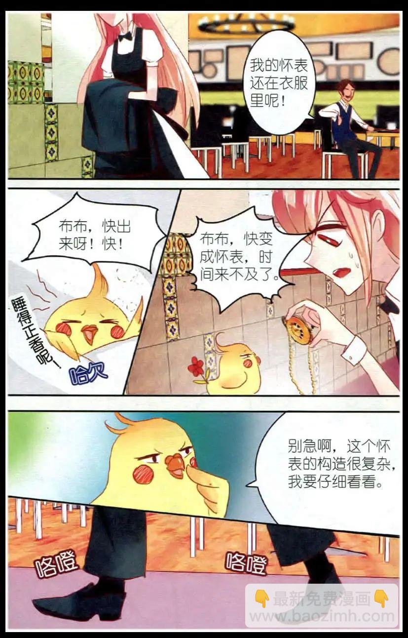 第03话 石榴花高跟鞋（下）