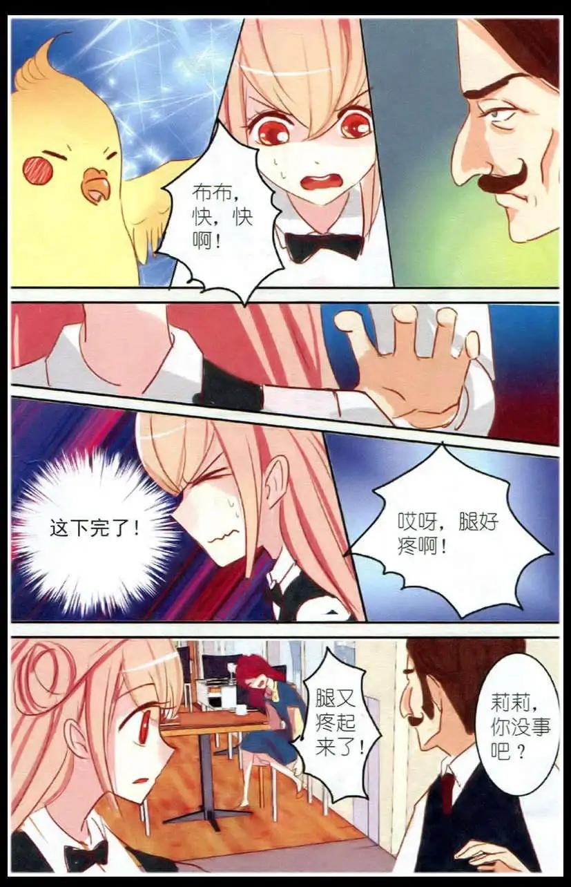 第03话 石榴花高跟鞋（下）