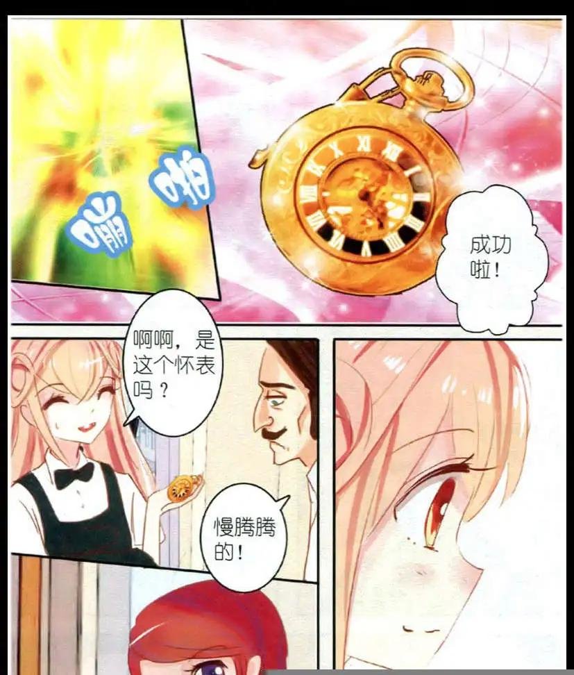 第03话 石榴花高跟鞋（下）