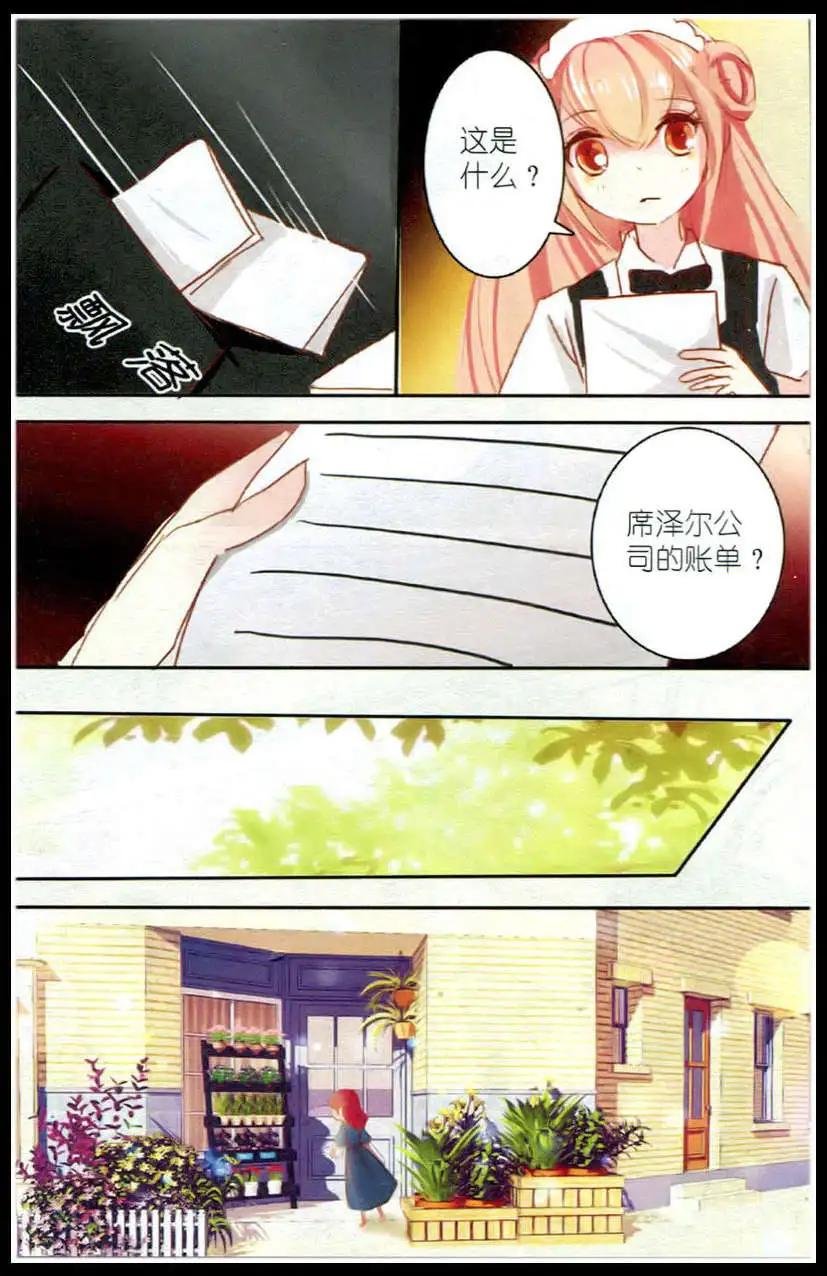 第03话 石榴花高跟鞋（下）