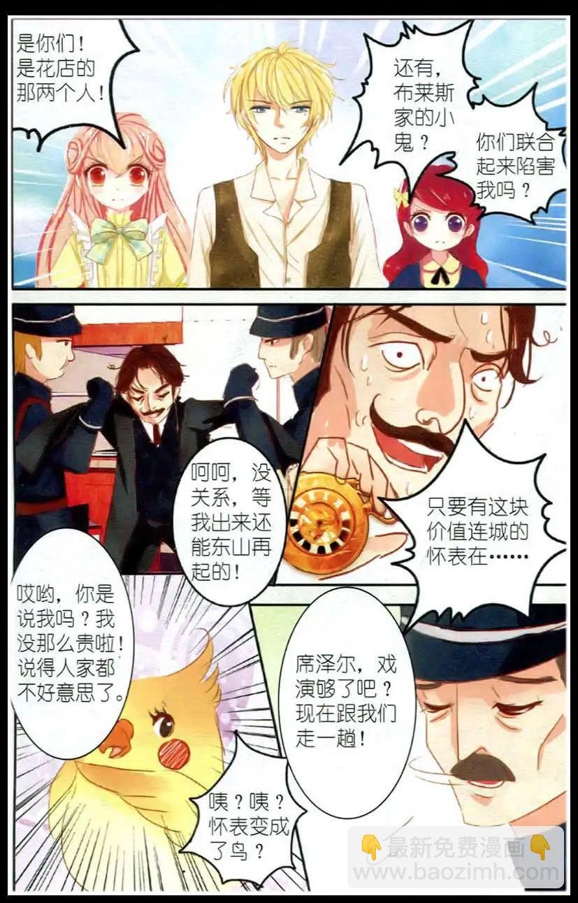第03话 石榴花高跟鞋（下）