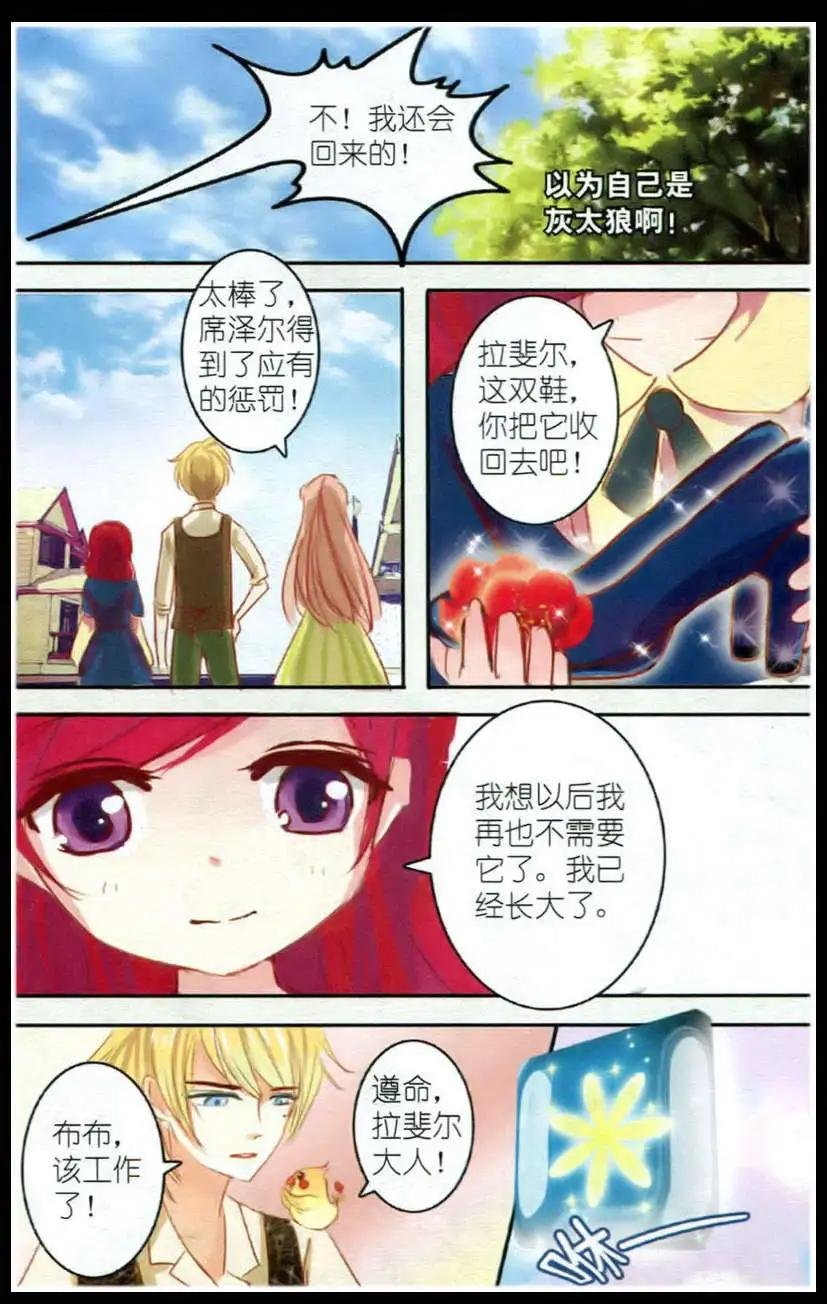 第03话 石榴花高跟鞋（下）