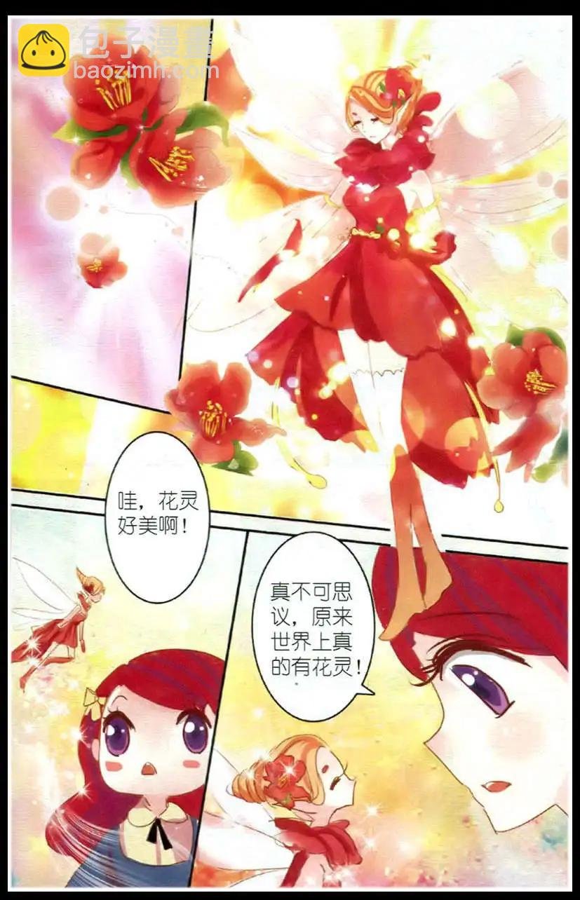 第03话 石榴花高跟鞋（下）