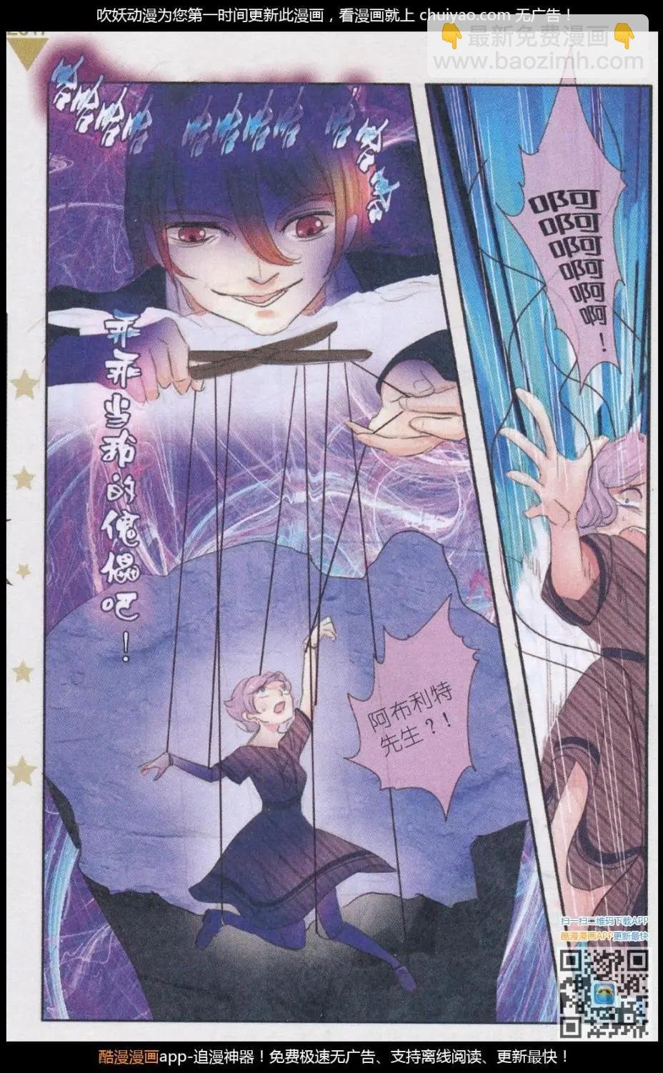 第30话 桔梗花。和明星相遇（七）