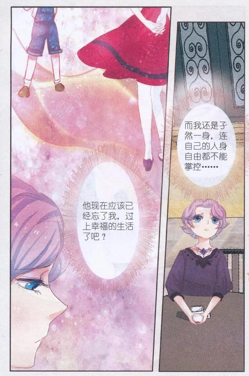 第31话 桔梗花。和明星相遇（八）