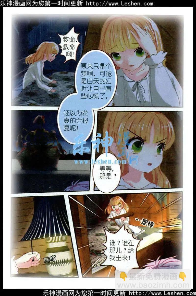 第4话 大蔓樱花（上）