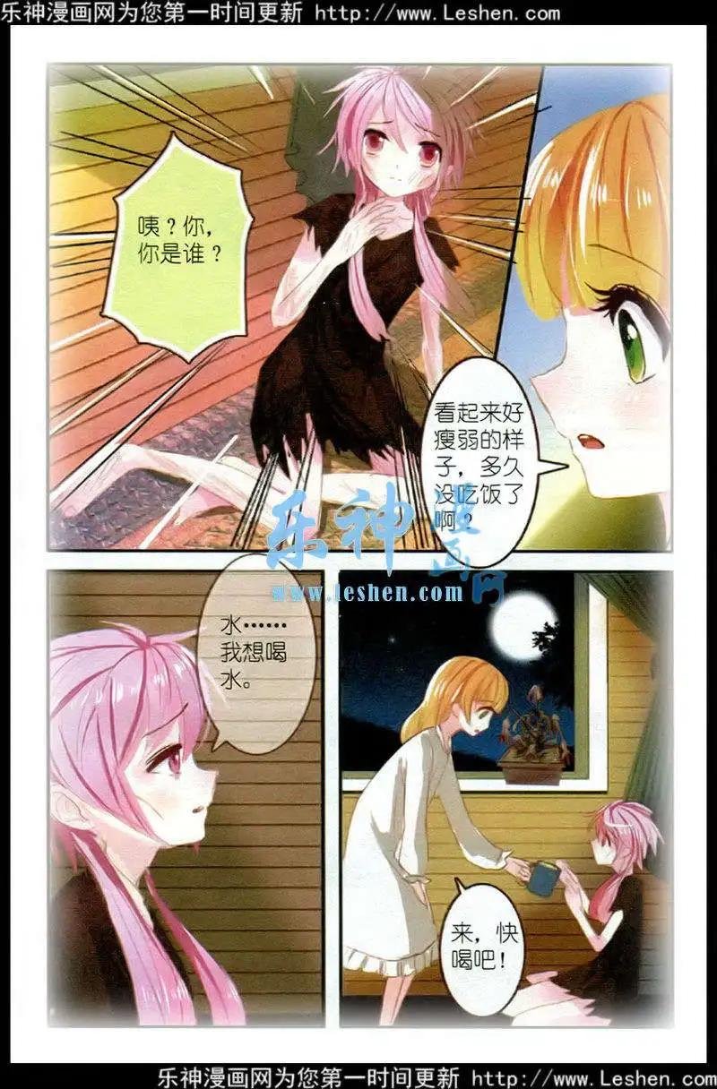 第4话 大蔓樱花（上）