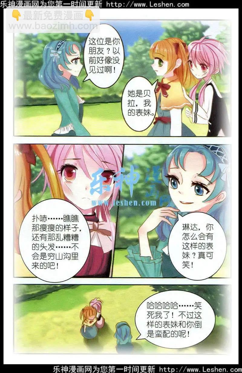 第4话 大蔓樱花（上）