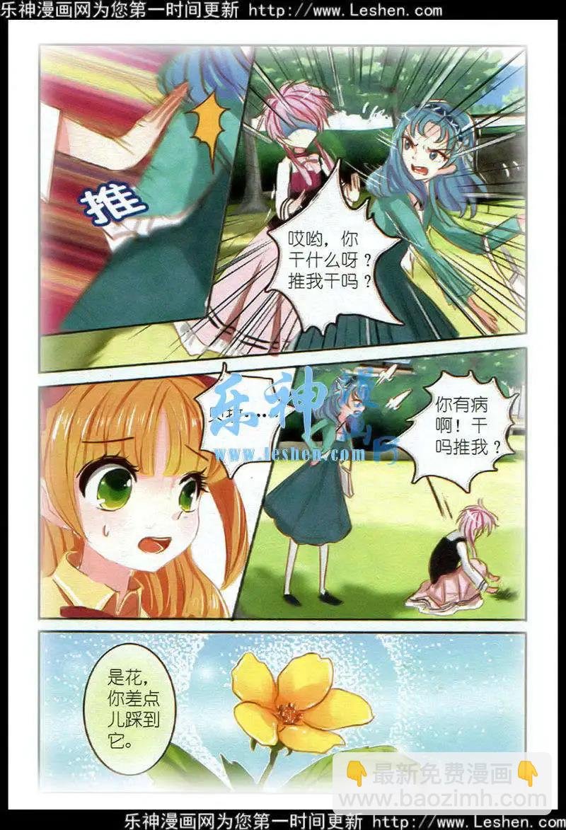 第4话 大蔓樱花（上）