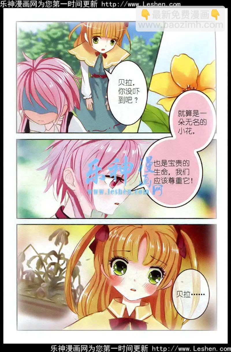 第4话 大蔓樱花（上）