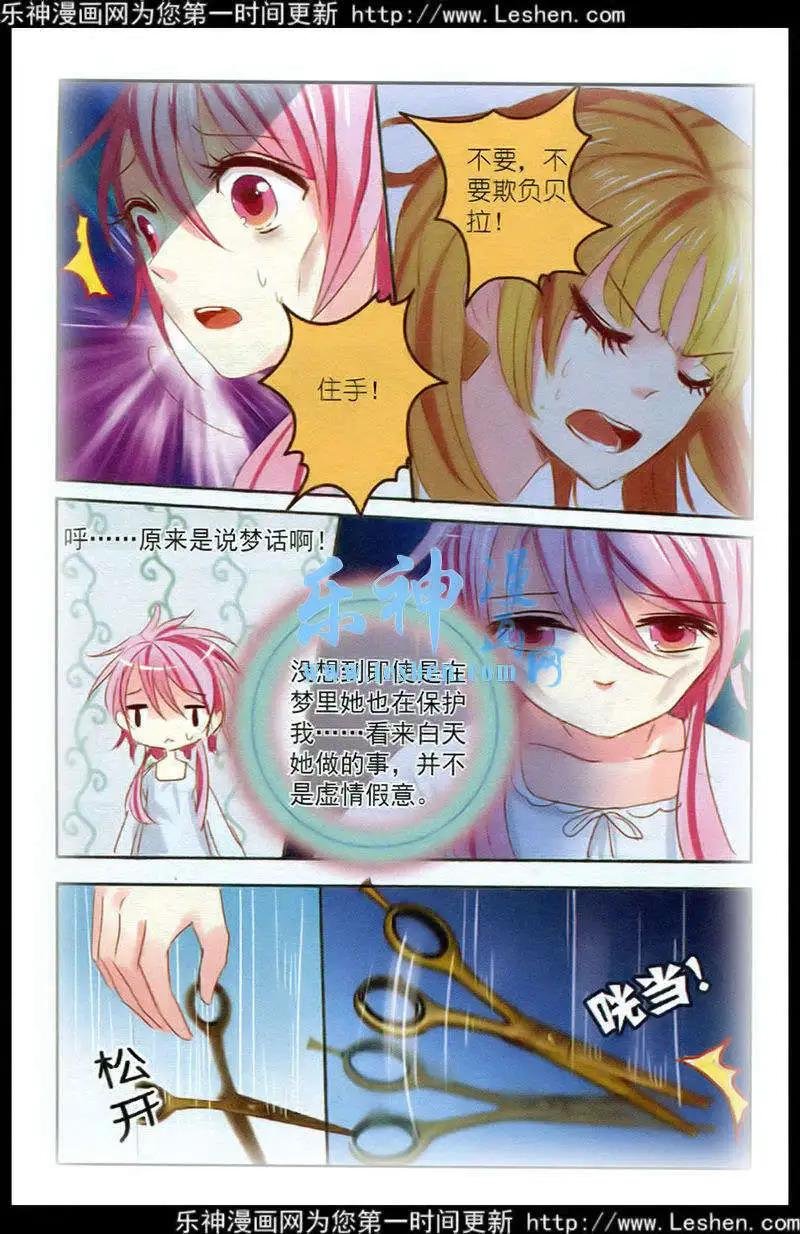 第4话 大蔓樱花（上）