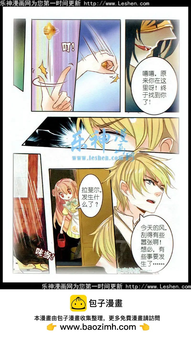 第4话 大蔓樱花（上）