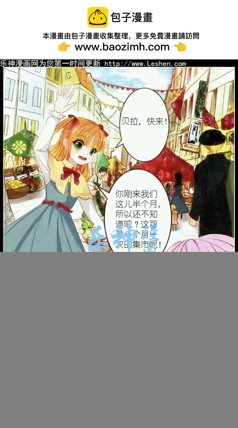 第5话 大蔓樱花（中）