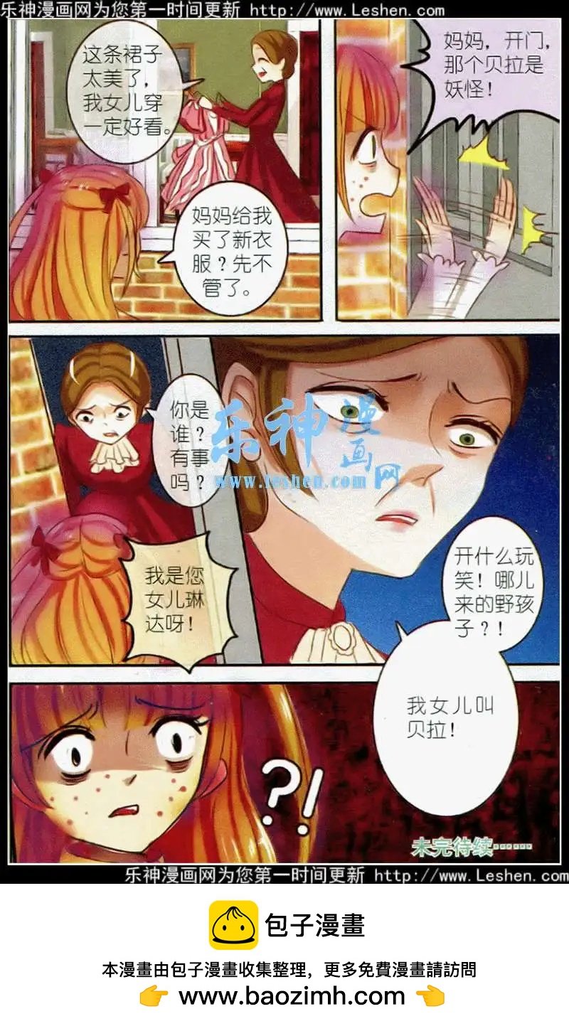 第5话 大蔓樱花（中）