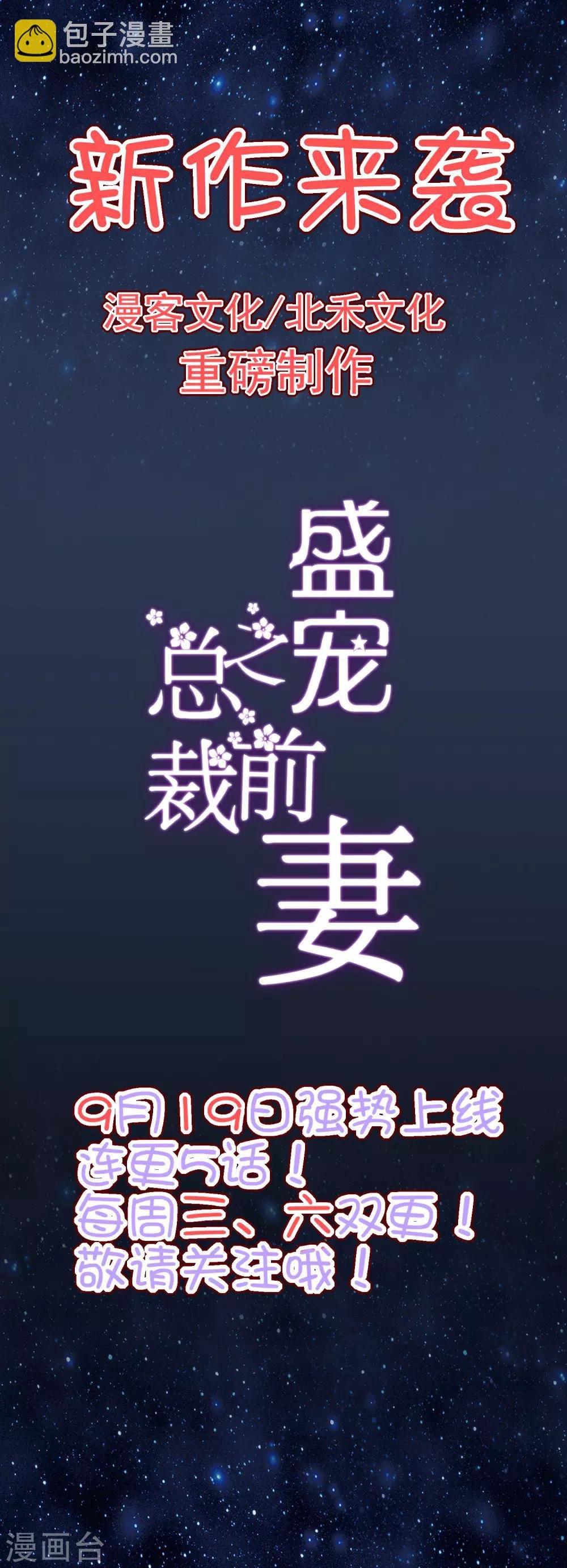 预告