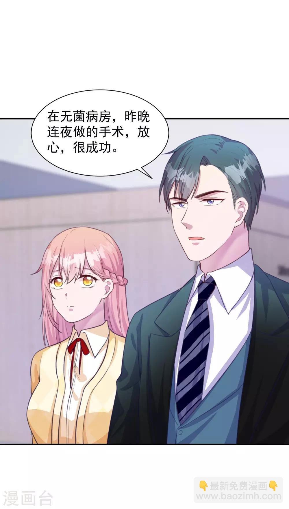 第9话 我的女人不许哭泣