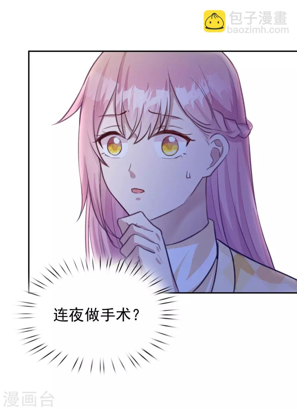 第9话 我的女人不许哭泣