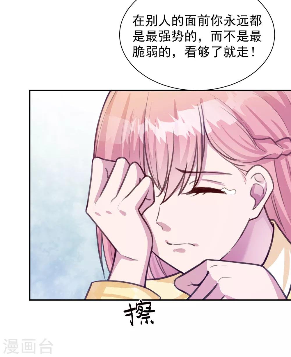第9话 我的女人不许哭泣