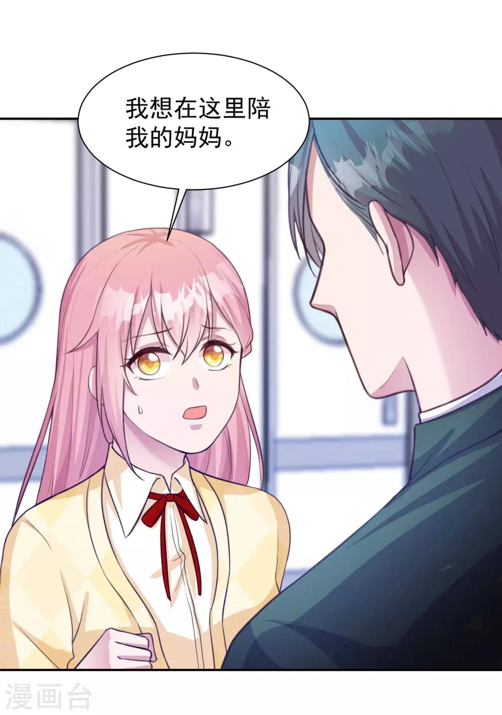 第9话 我的女人不许哭泣