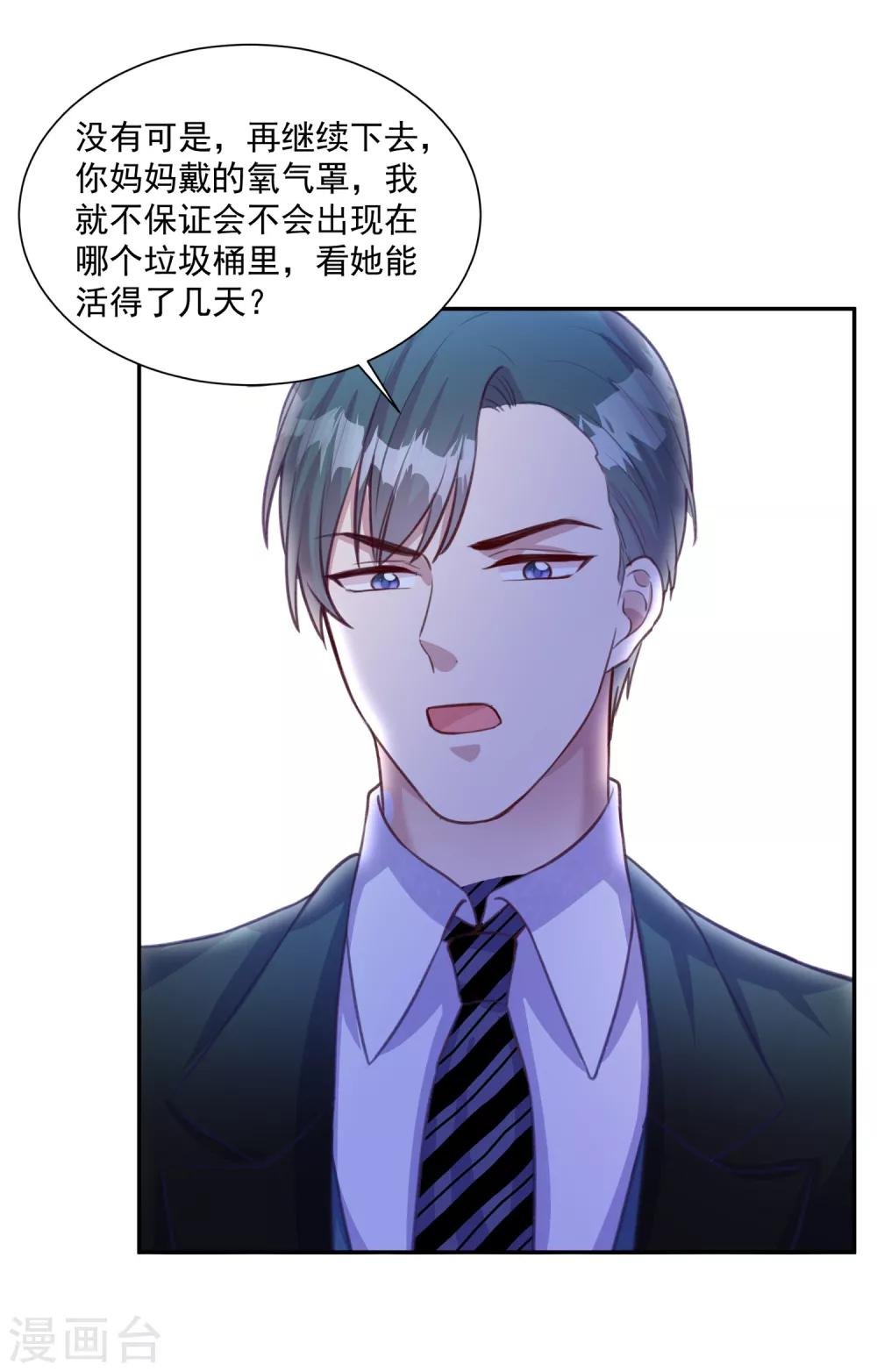第9话 我的女人不许哭泣