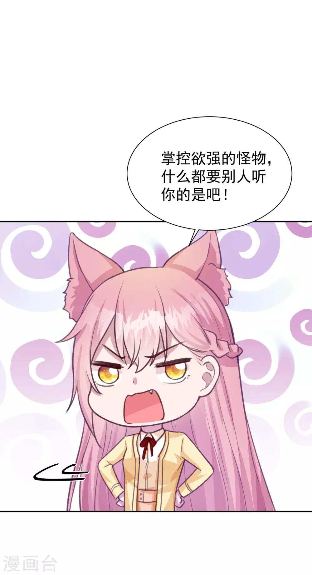 第9话 我的女人不许哭泣