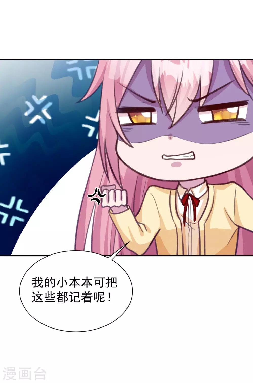 第9话 我的女人不许哭泣