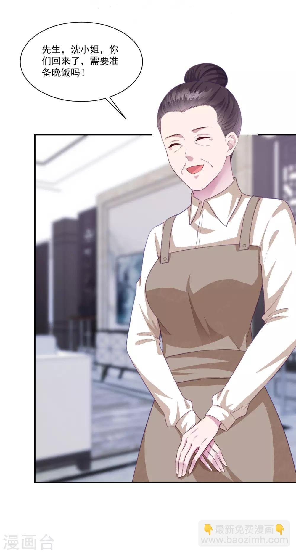 第11话 好好放洗澡水是不可能的