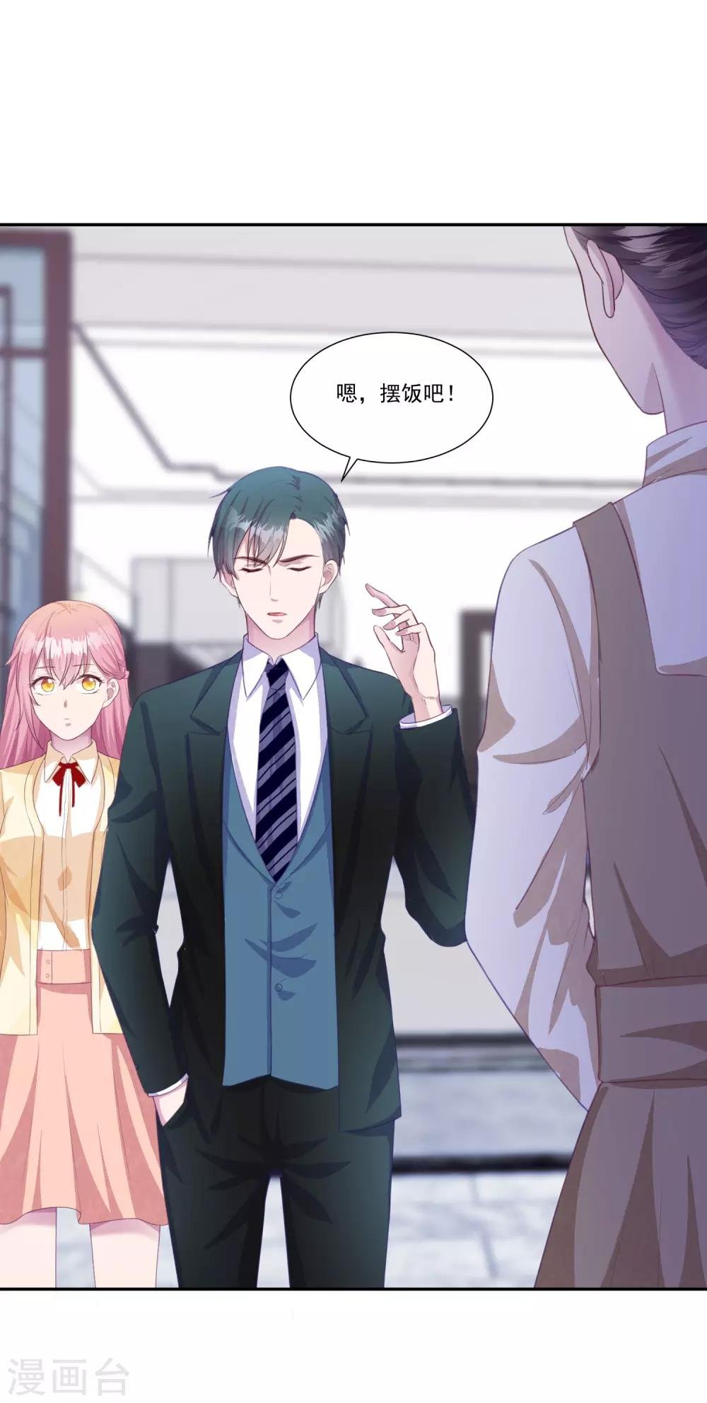 第11话 好好放洗澡水是不可能的