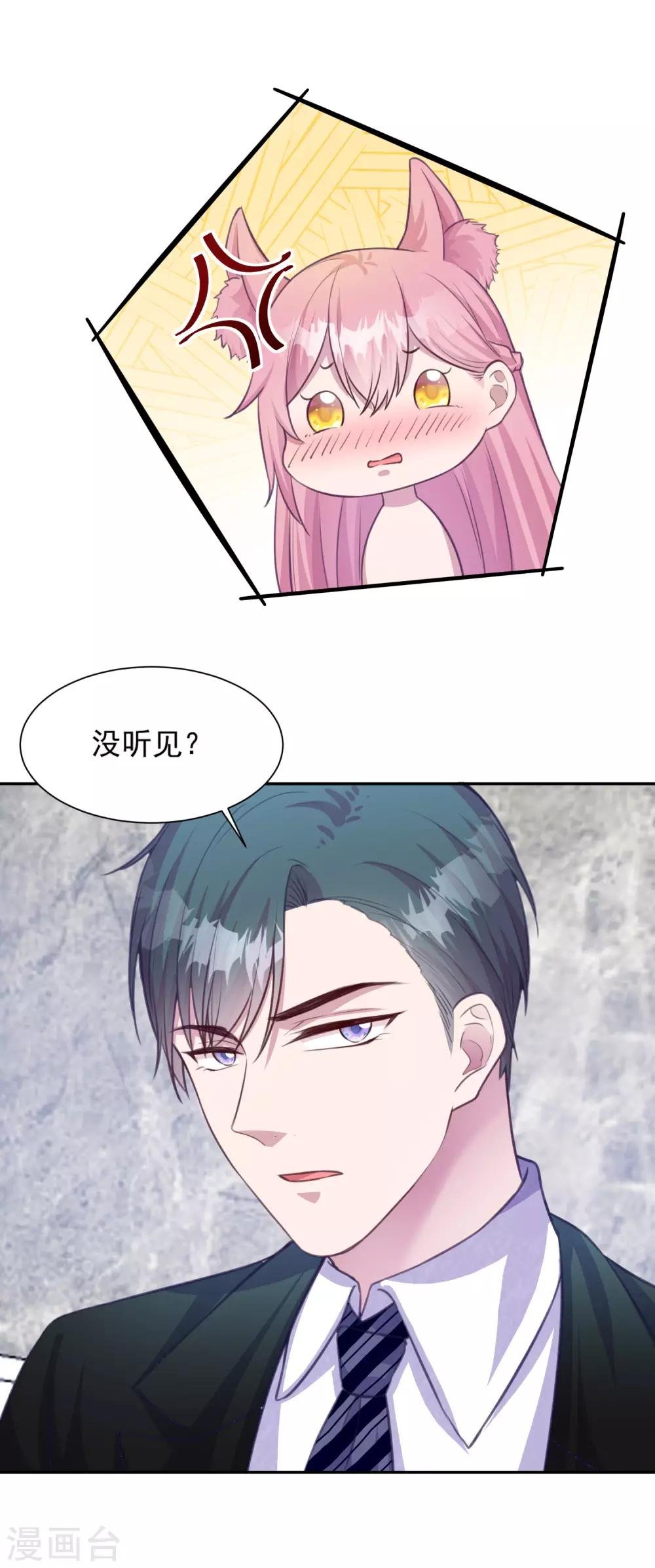 第11话 好好放洗澡水是不可能的