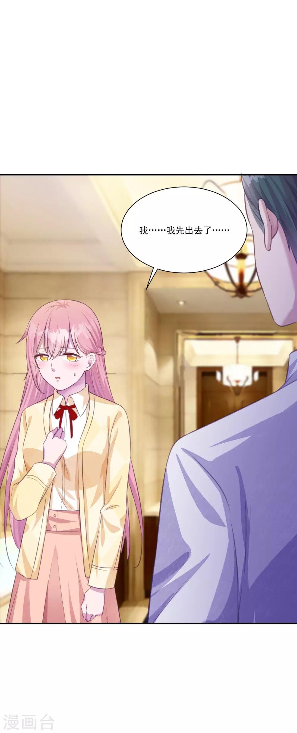 第11话 好好放洗澡水是不可能的