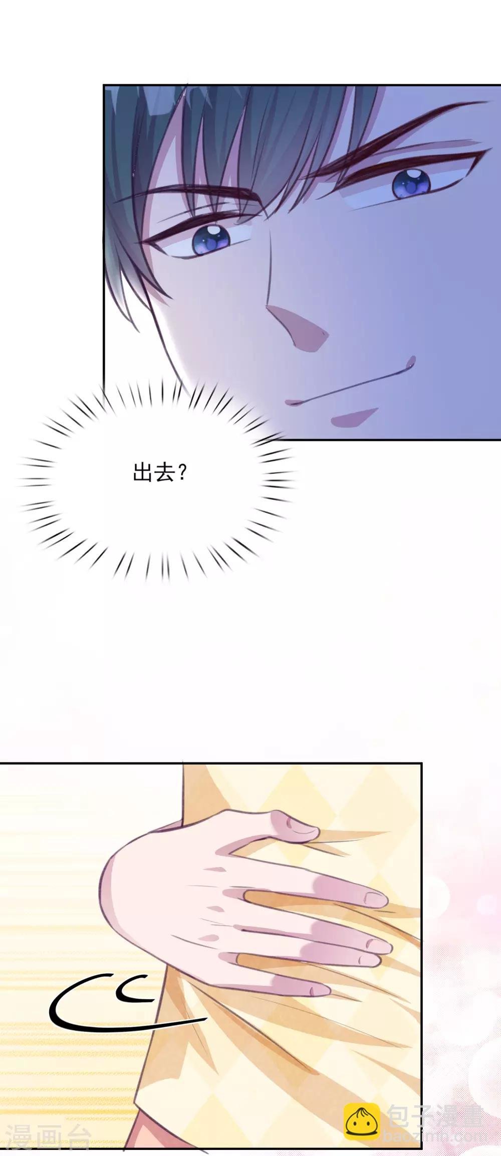 第11话 好好放洗澡水是不可能的